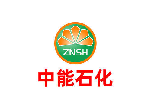 中能石化