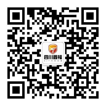 四川鑫福石油化工设备制造有限责任公司重庆分公司 重庆加油站建设 重庆油罐