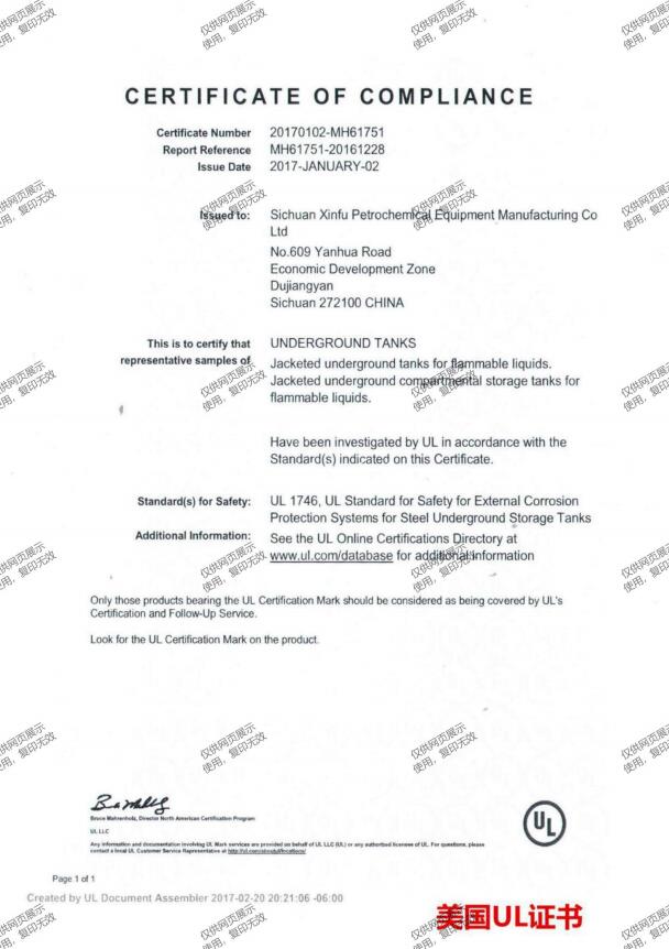 美国ul证书